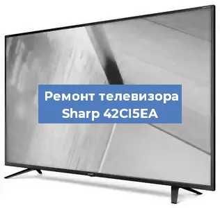 Замена антенного гнезда на телевизоре Sharp 42CI5EA в Москве